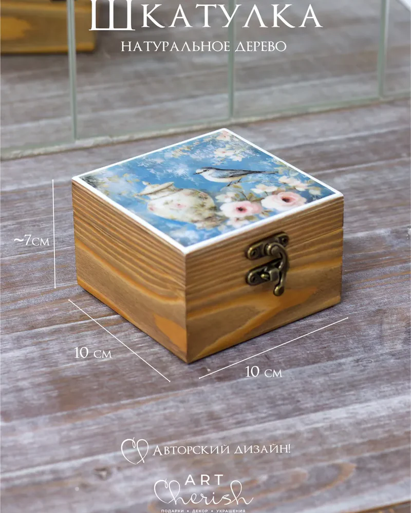 Шкатулка деревянная с рисунком, 10 × 10 × 7 см — Птички 05