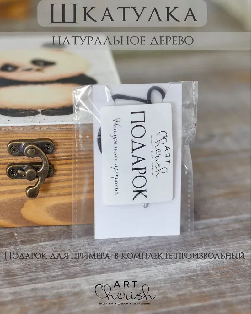 Шкатулка деревянная с рисунком, 12 × 12 × 7 см — Панда
