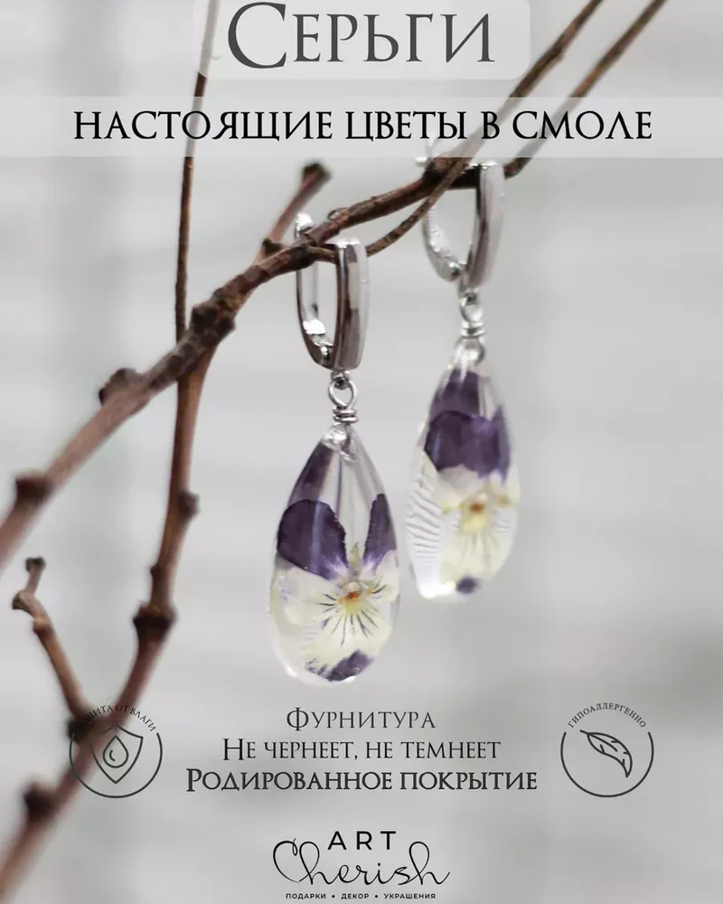 Серьги Анютины глазки в ювелирной смоле — фиолетовый