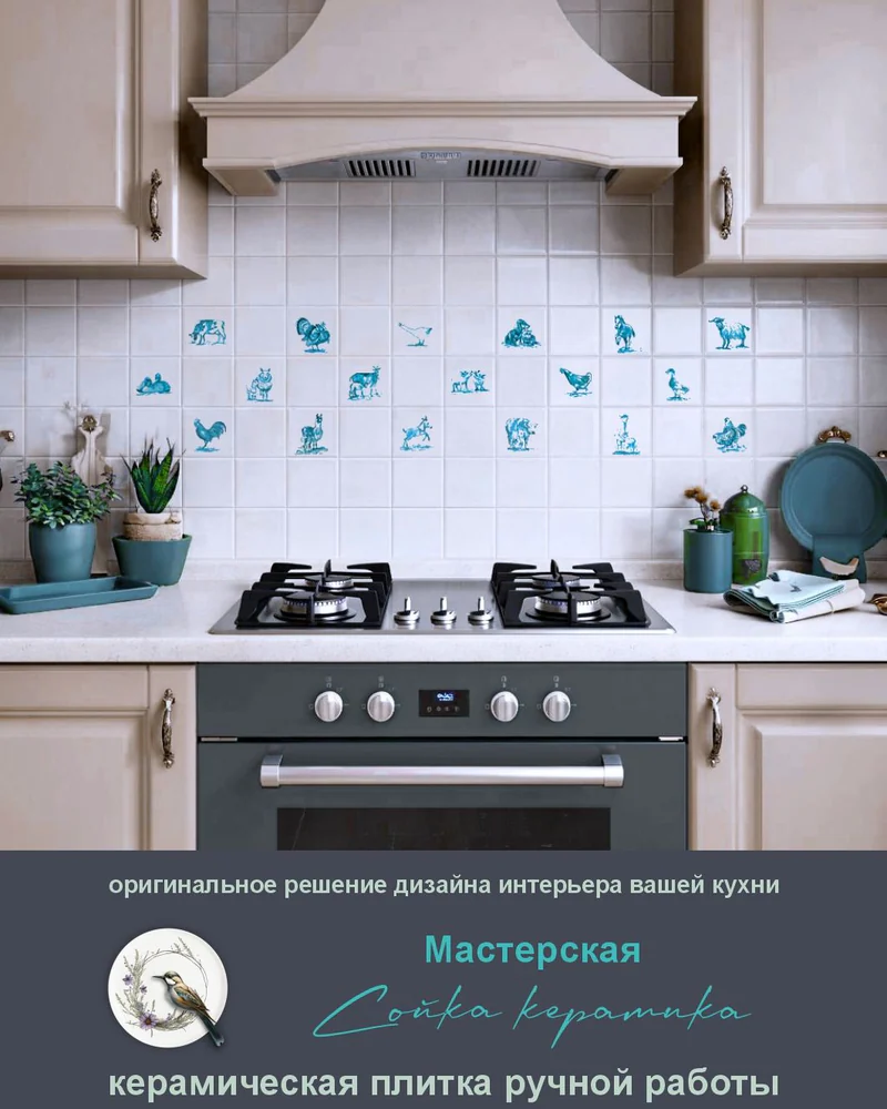 Керамическое панно «Бабочки» — 9 плиток, 10 × 10 см