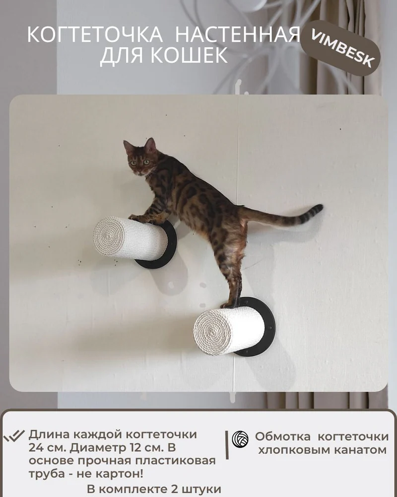 Когтеточка ступенька для кошек настенная / столбик / лежанка VIMBESK — Черный