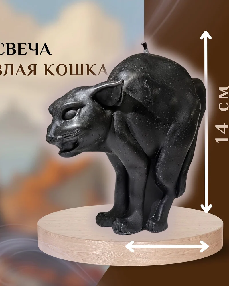 Статуэтка Кошка