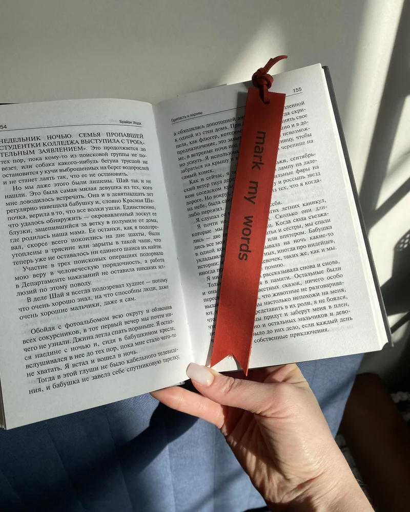 Красная кожаная закладка для книги