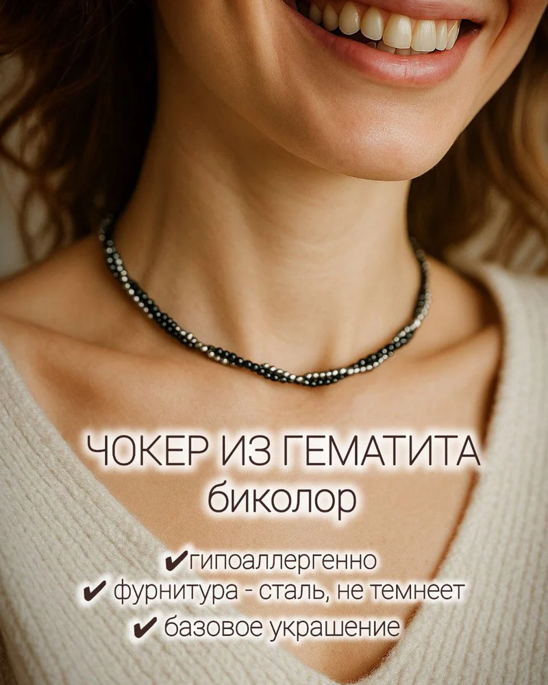 Чокер из гематита — Чокер цвет Серебро/Графит