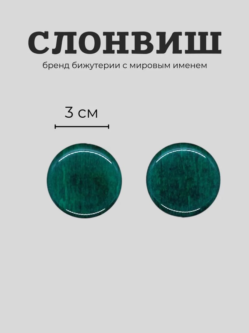 Серьги гвоздики овальные крупные деревянные — зеленый
