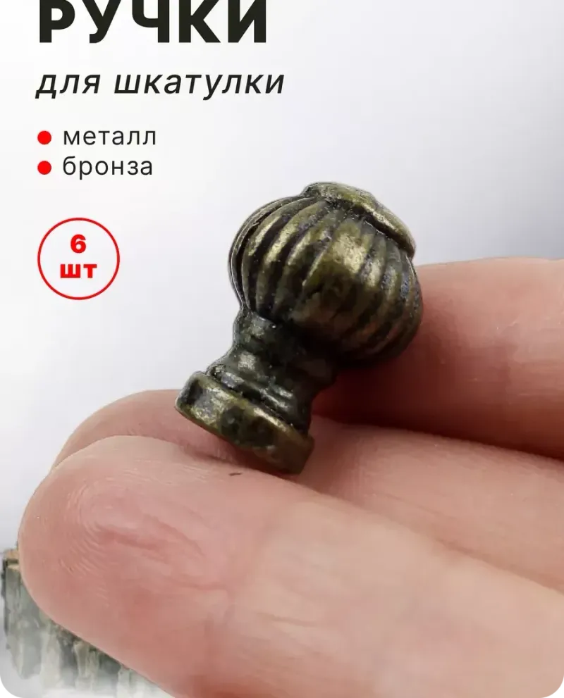 null — Бронза, 6 шт