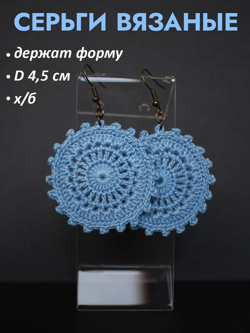 Серьги вязаные круглые бохо, светлые и яркие цвета