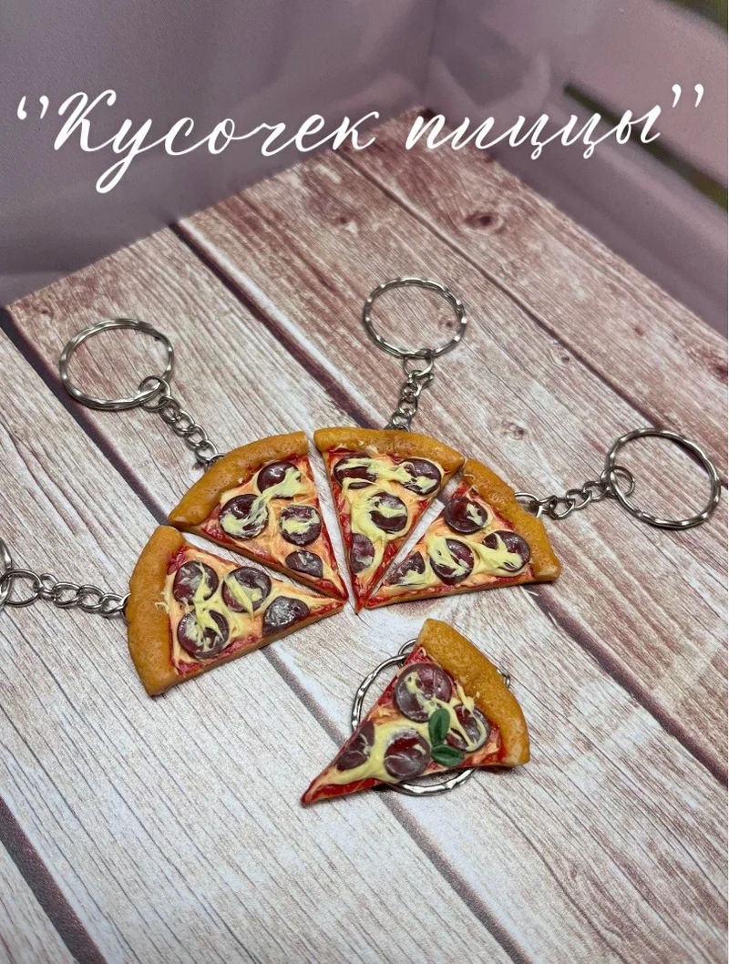 Брелок «Кусочек пиццы»