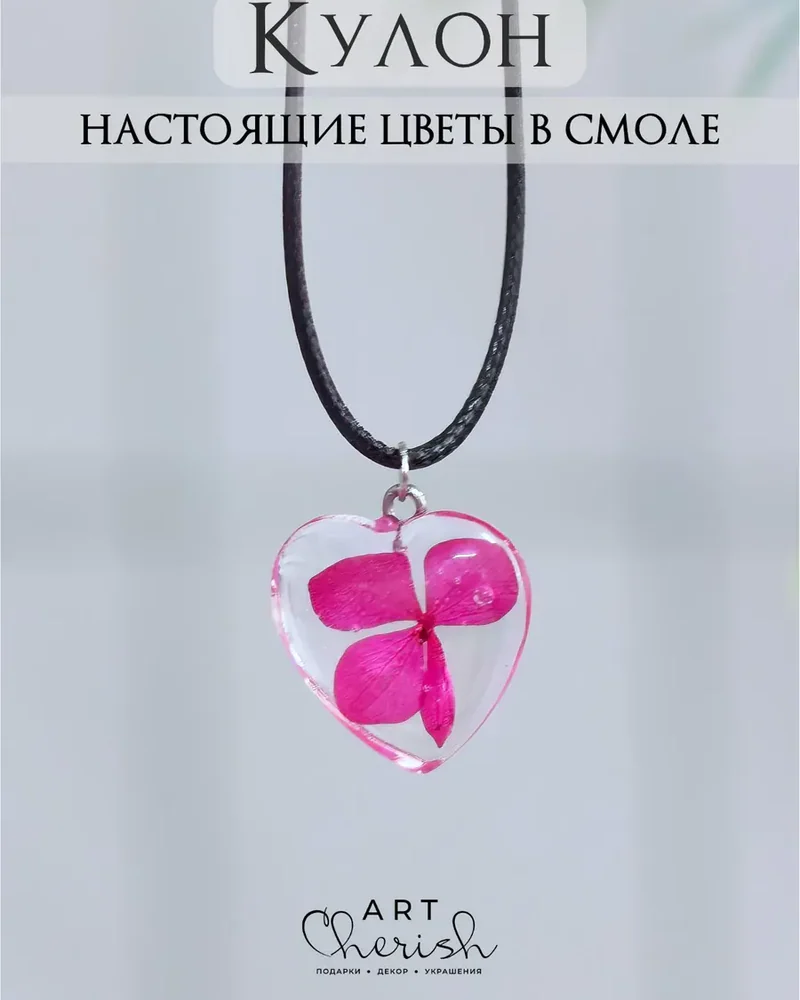 Кулон Гортензия из эпоксидной смолы и цветов — розовый