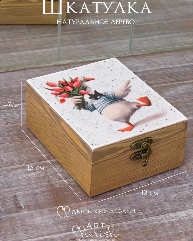 Шкатулка деревянная с рисунком, 12 × 12 × 7 см — с рисунком Гусь 02