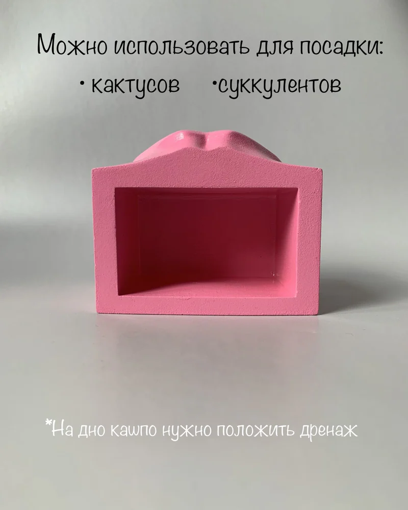 Кашпо-органайзер «Губы» — Розовый