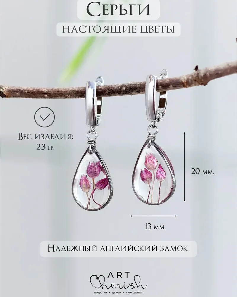 Серьги Луговой лук из ювелирной смолы и цветов — фиолетовый