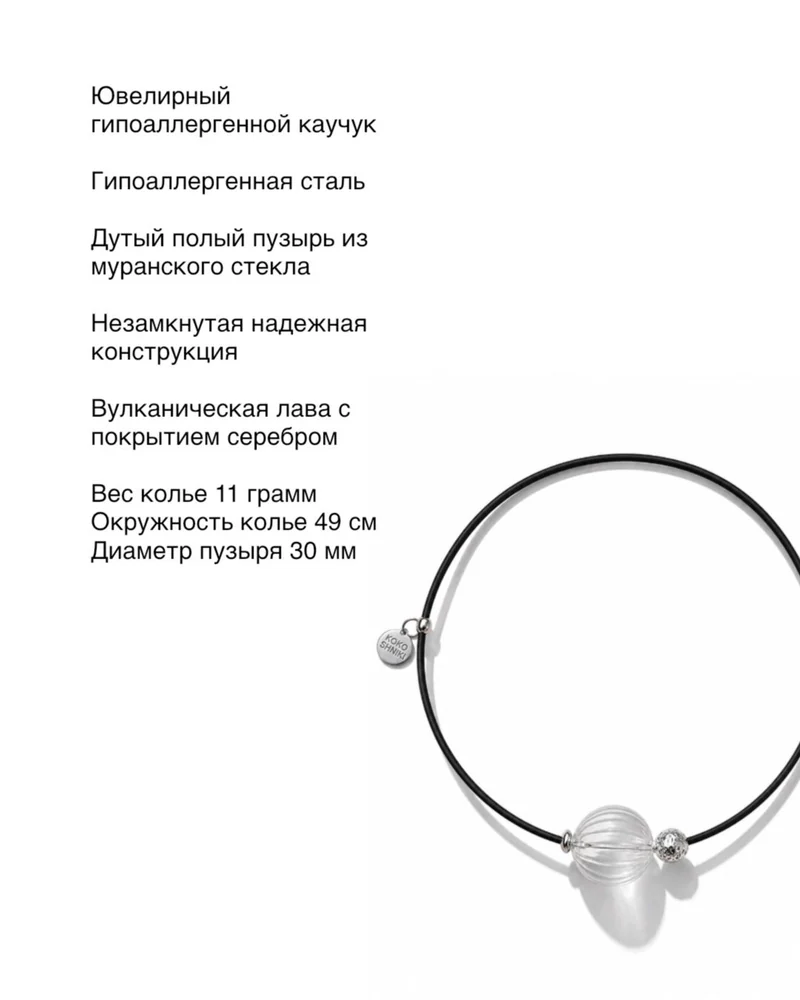 Колье