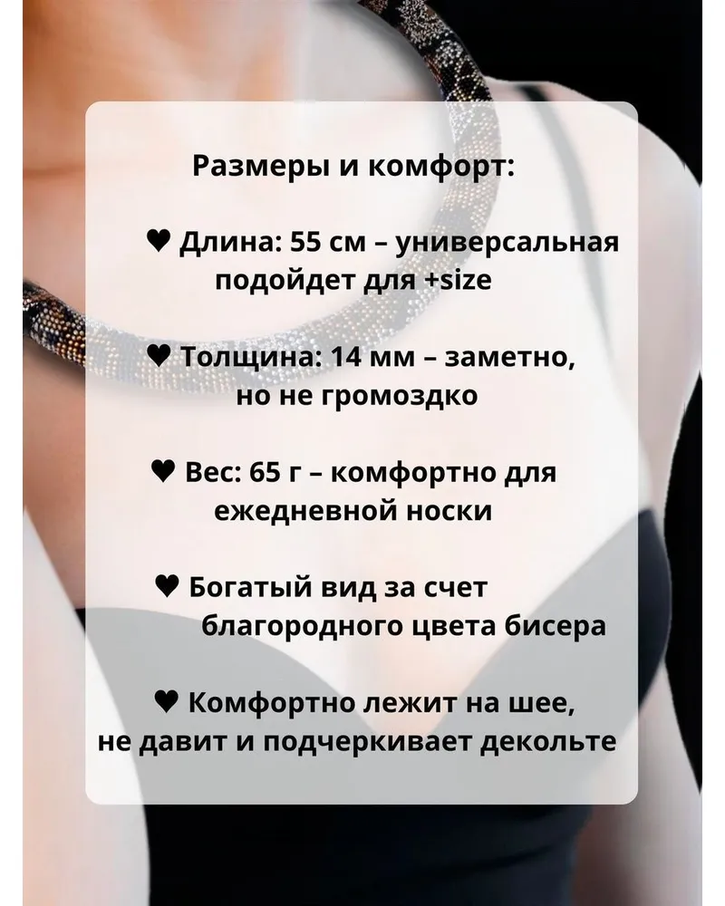 Колье-жгут из бисера — Чёрный, шестерёнки, 55 см