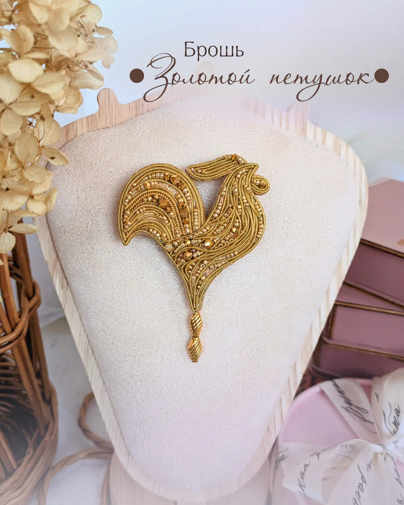 Брошь "Золотой петушок"