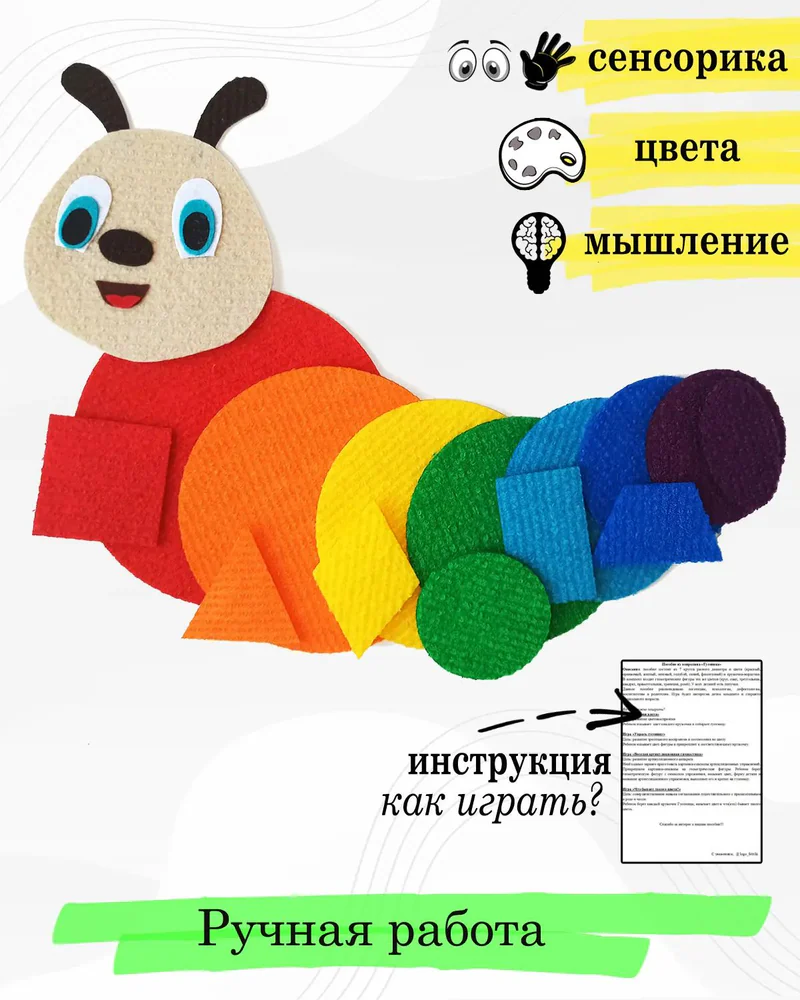Гусеница — Гусеница