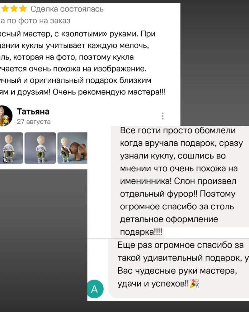 Авторская кукла по фото на заказ Оригинальный подарок мужу папе другу — Кукла с гитарой слон