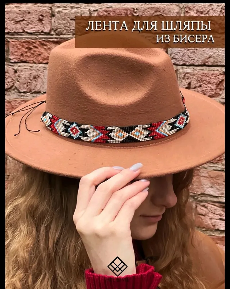 Лента для шляпы из бисера в стиле бохо