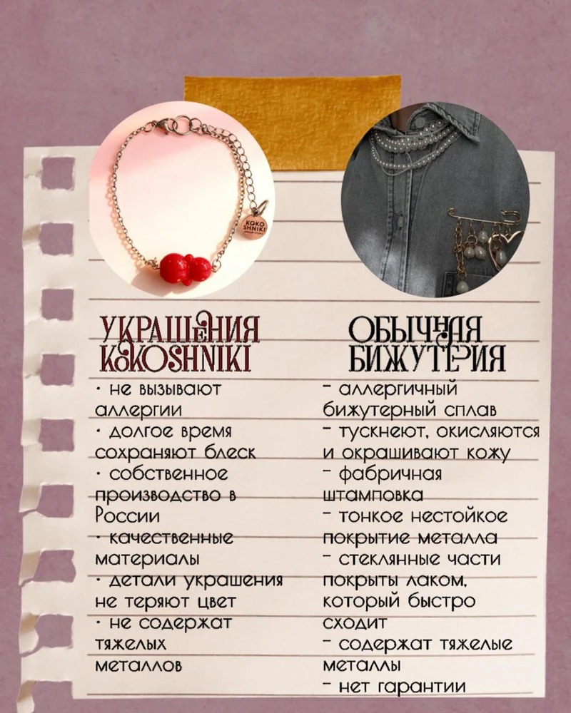 Браслет гибкий — Красная неваляшка