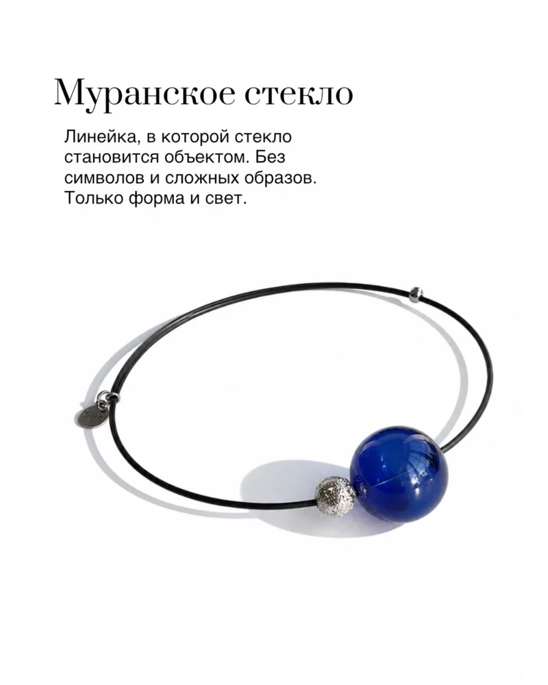 Колье — Синий