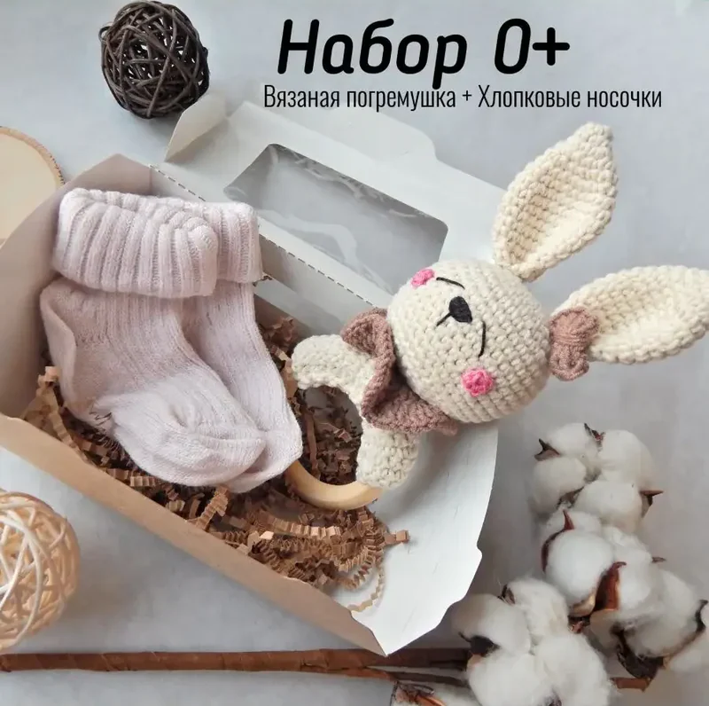 Набор: погремушка и носочки, бежевый
