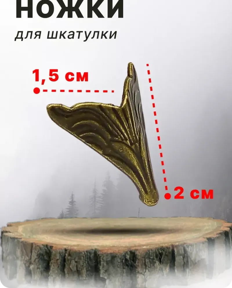 null — Античная бронза, 4 шт