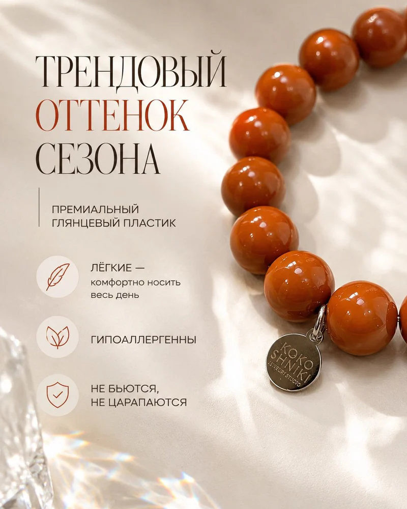 Браслет гибкий — Терракотовый+петушок