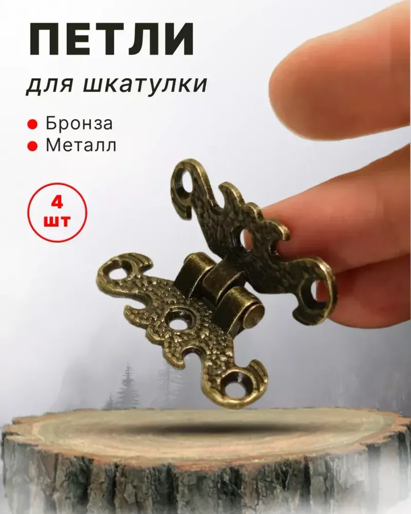 null — Бронза, 4 шт