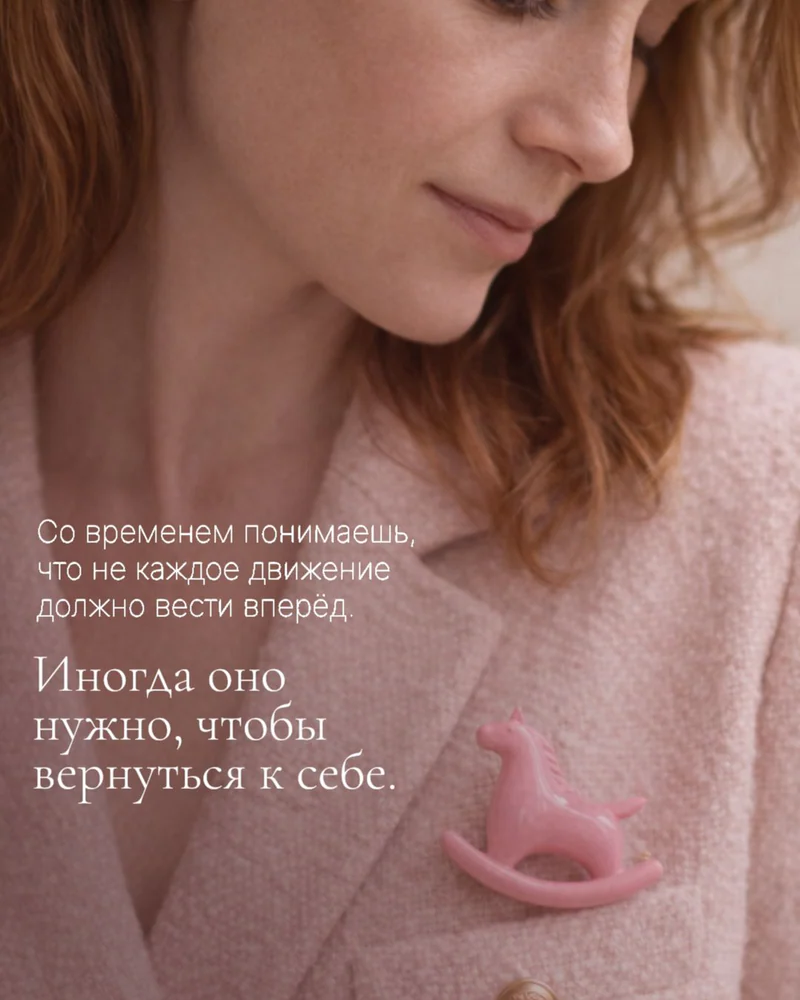 Брошь — Розовая лошадка