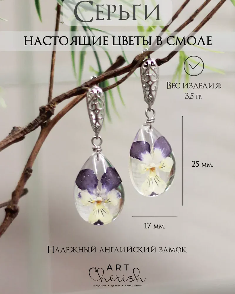 Серьги Анютины глазки из ювелирной смолы и цветов — фиолетовый