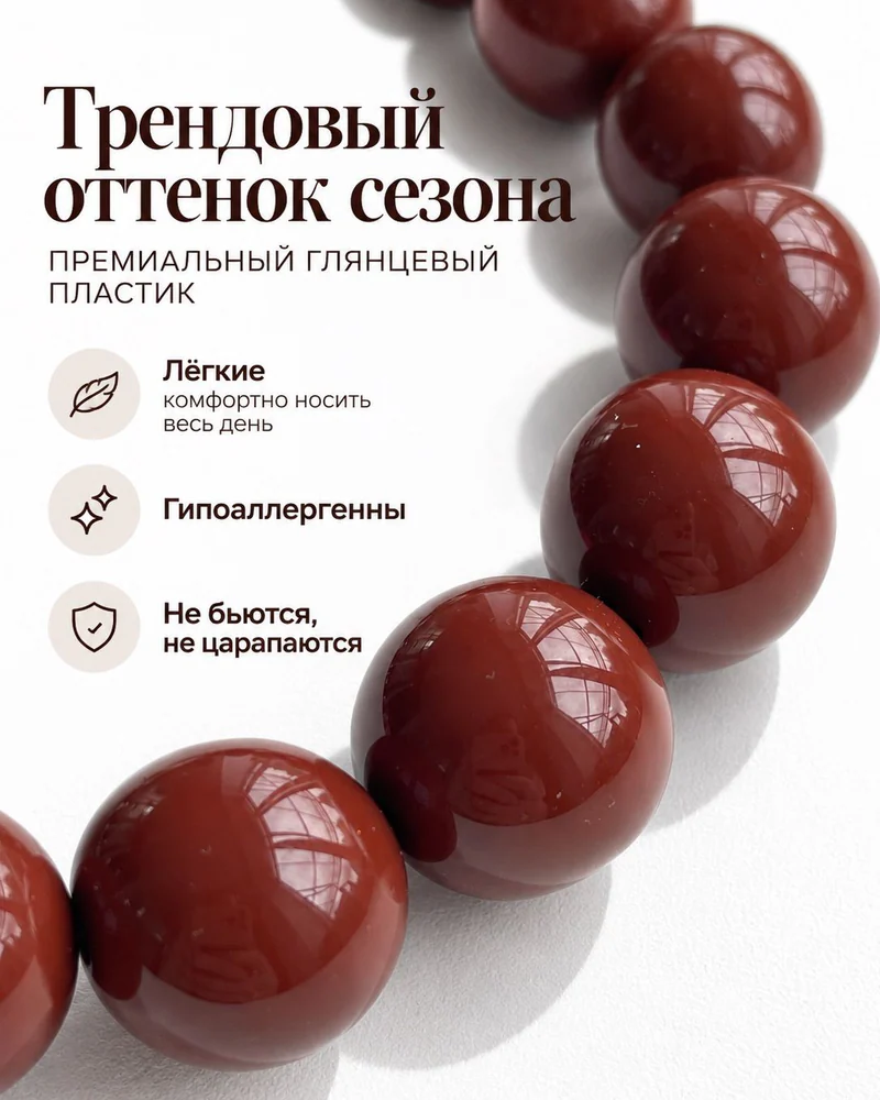 Колье Колье — Шоколадные с петушком