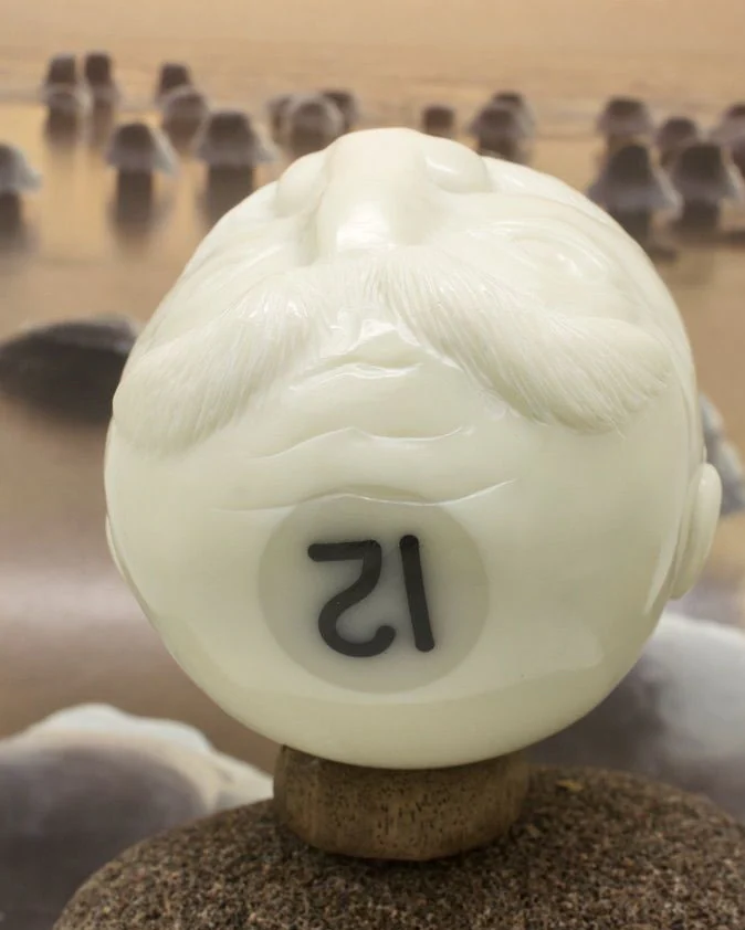 Шар №12
