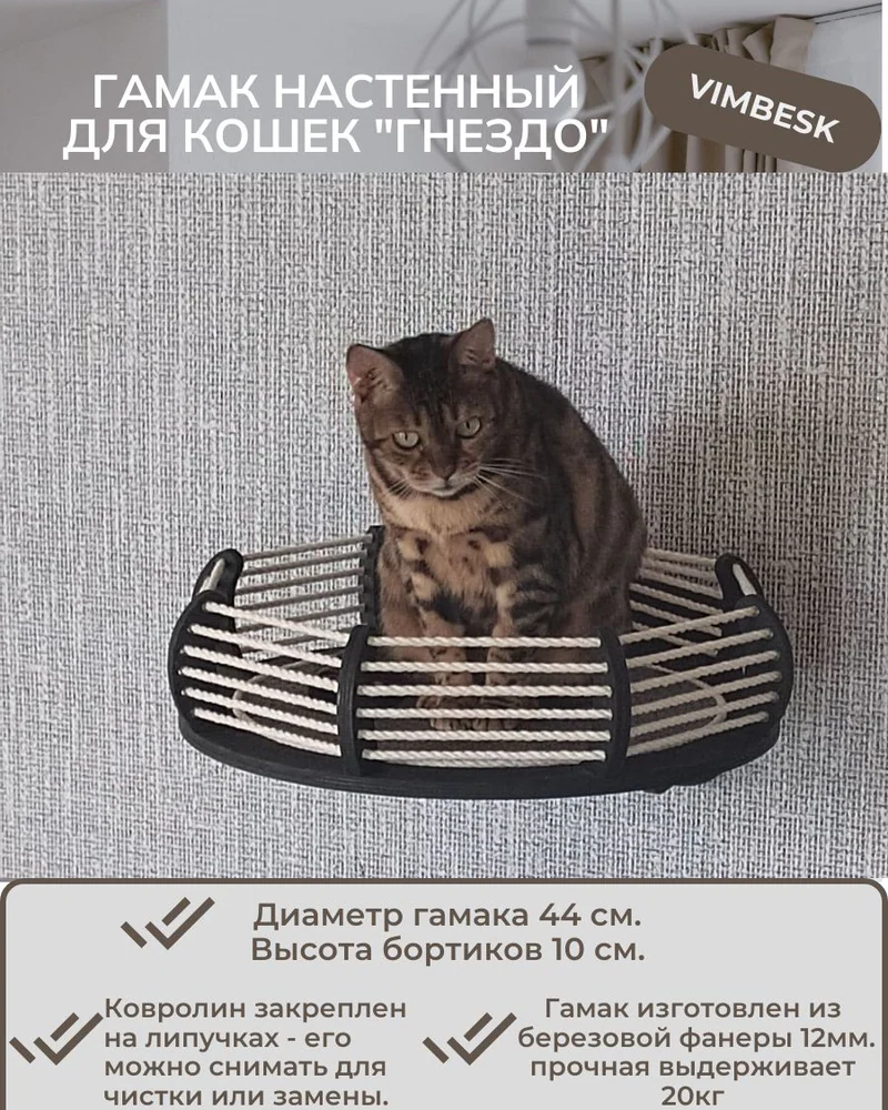 гамак настенный "Гнездо" лежанка для кошек круглый на стену VIMBESK — Черный с хлопком