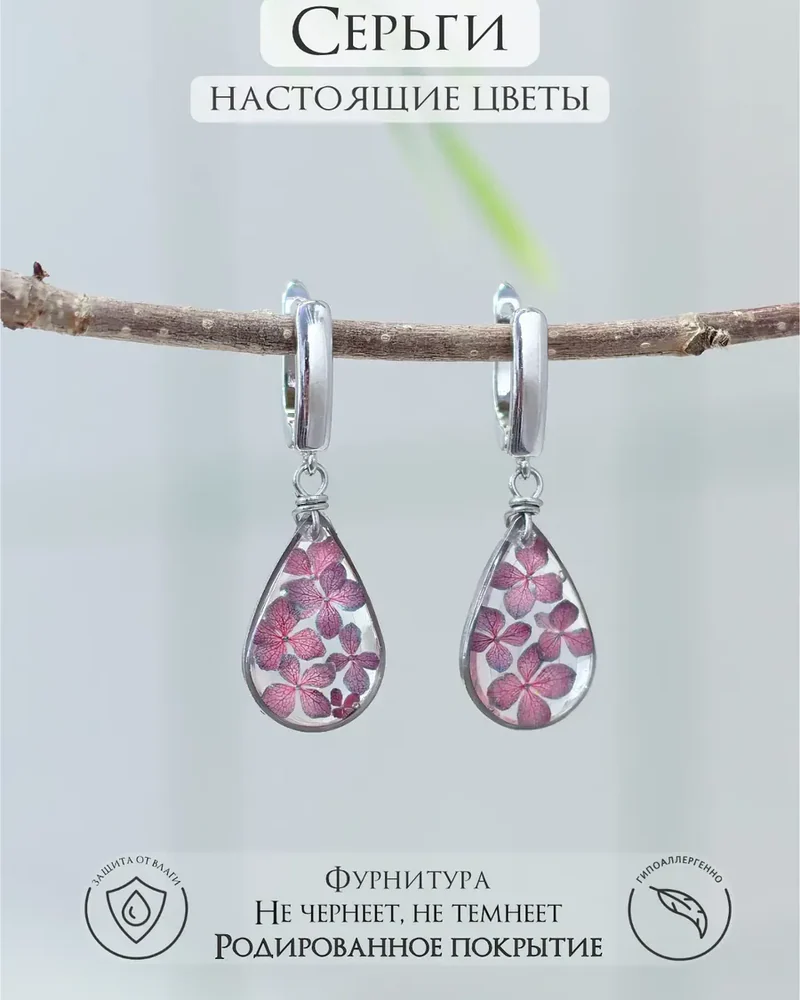 Серьги Гортензия из ювелирной смолы и цветов — красный