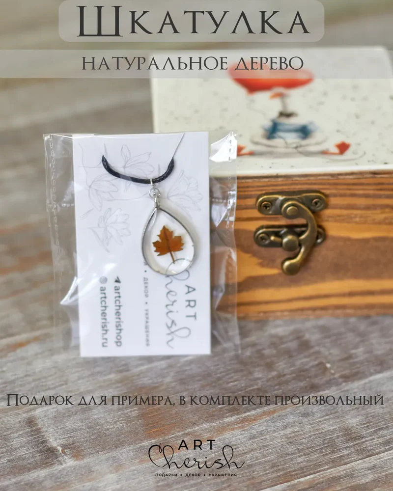 Шкатулка деревянная с рисунком, 10 × 10 × 6 см — Гусь 02