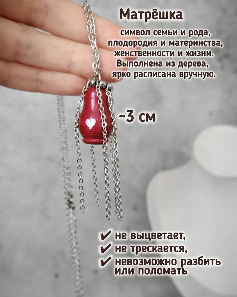 Цепочка с подвеской «Матрёшка в венке»