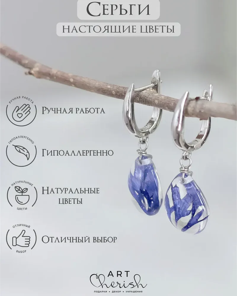 Серьги Василек в ювелирной смоле и настоящими цветами — синий