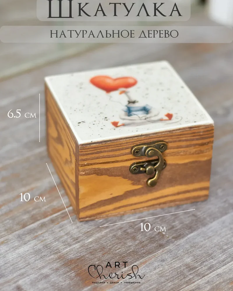 Шкатулка деревянная с рисунком, 10 × 10 × 6 см — Гусь 02
