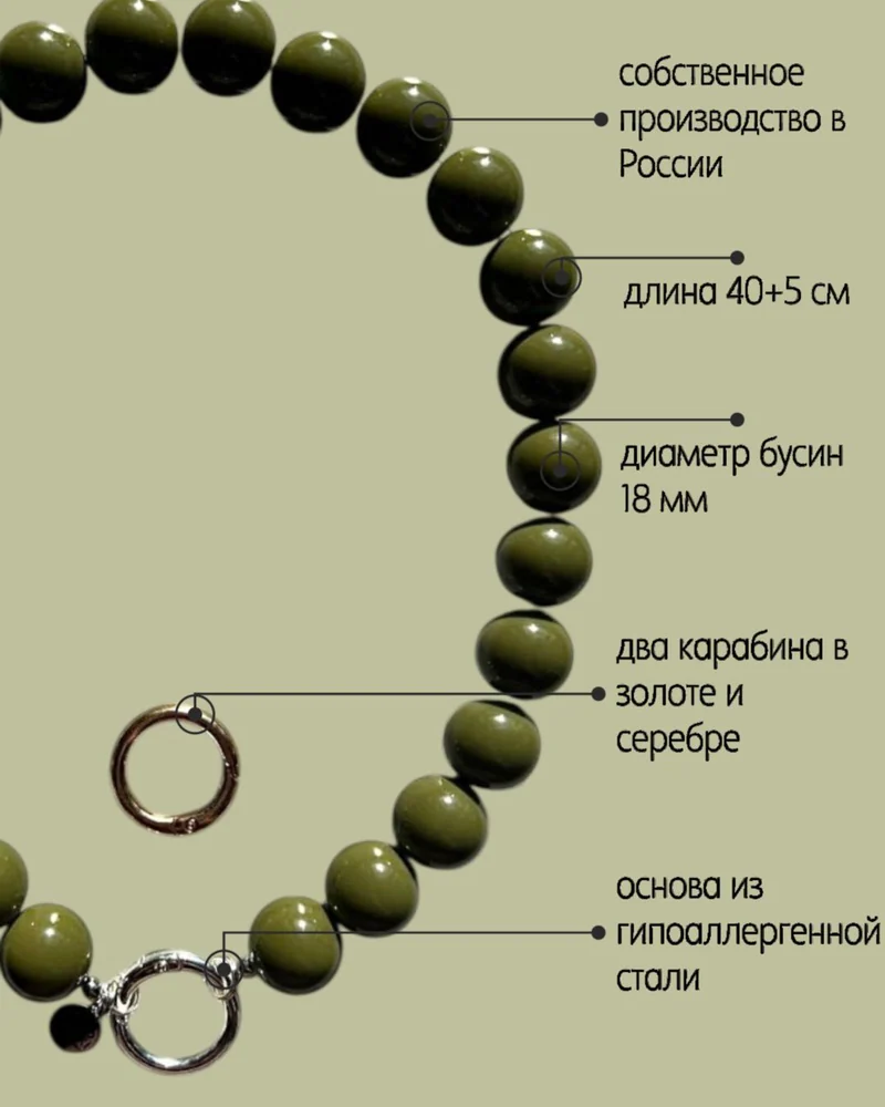 Колье Колье — Оливковый