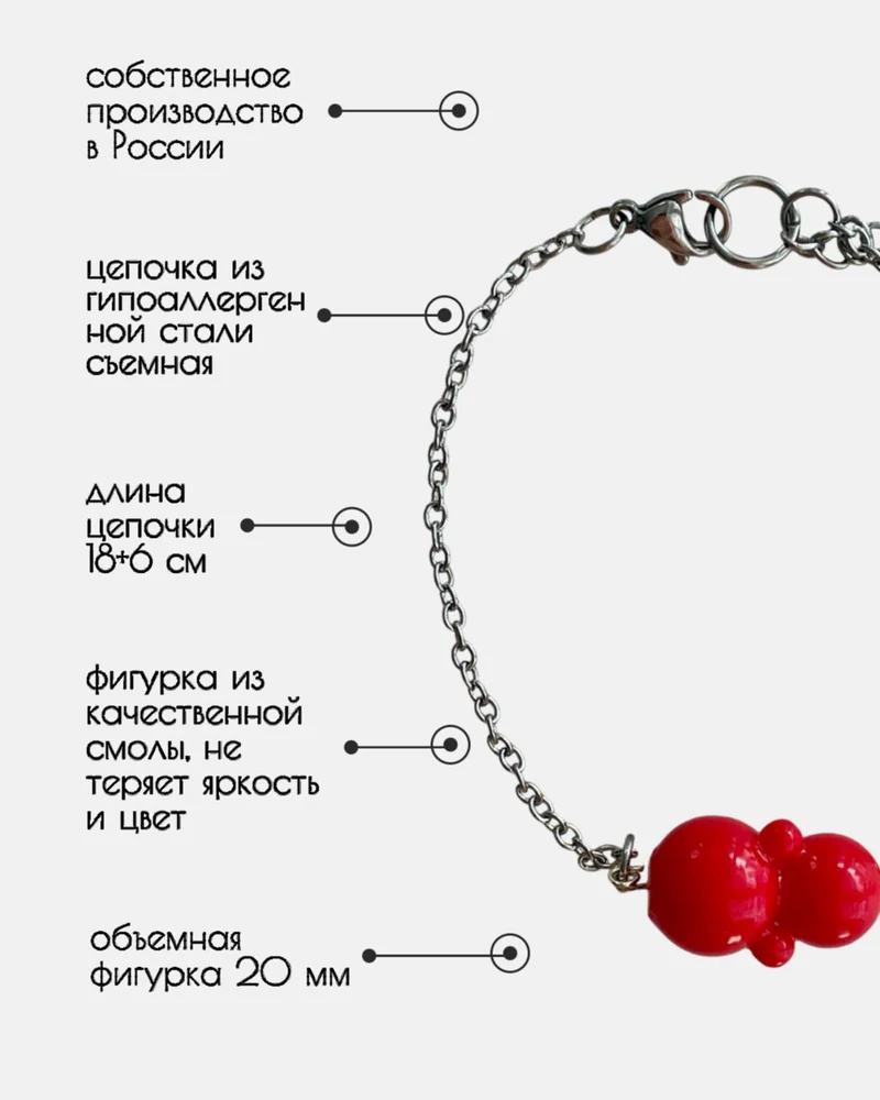 Браслет гибкий — Красная неваляшка
