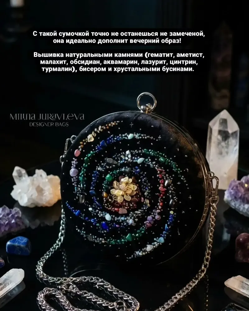Клатч-кругляшка «Galaxy» с натуральными камнями, чёрный — Чёрный