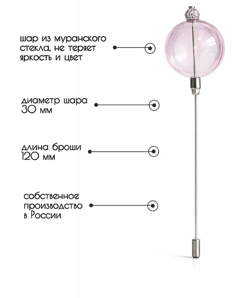 Брошь — Розовый