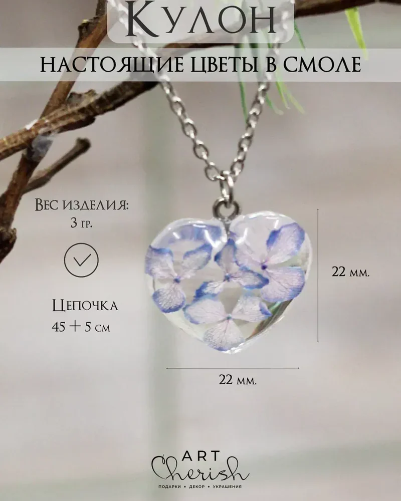Кулон Сердце эпоксидная смола и настоящие цветы. — Голубой