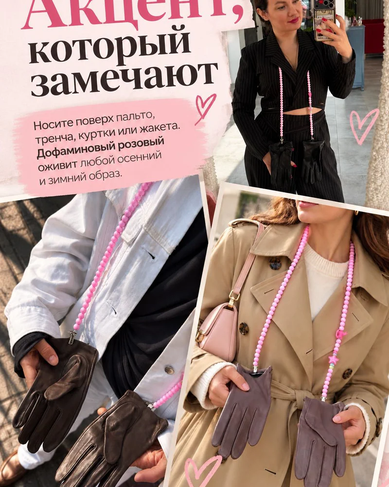 Колье Колье — Бусы розовые для перчаток
