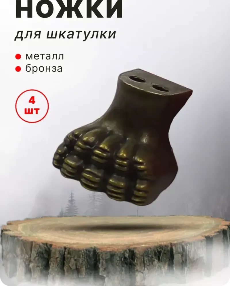null — Античная бронза, 4 шт