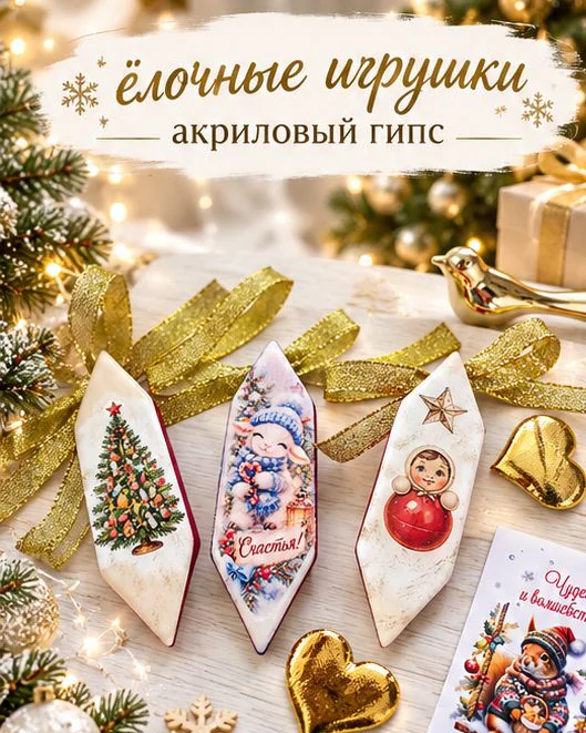 Елочная игрушка красный 3 шт