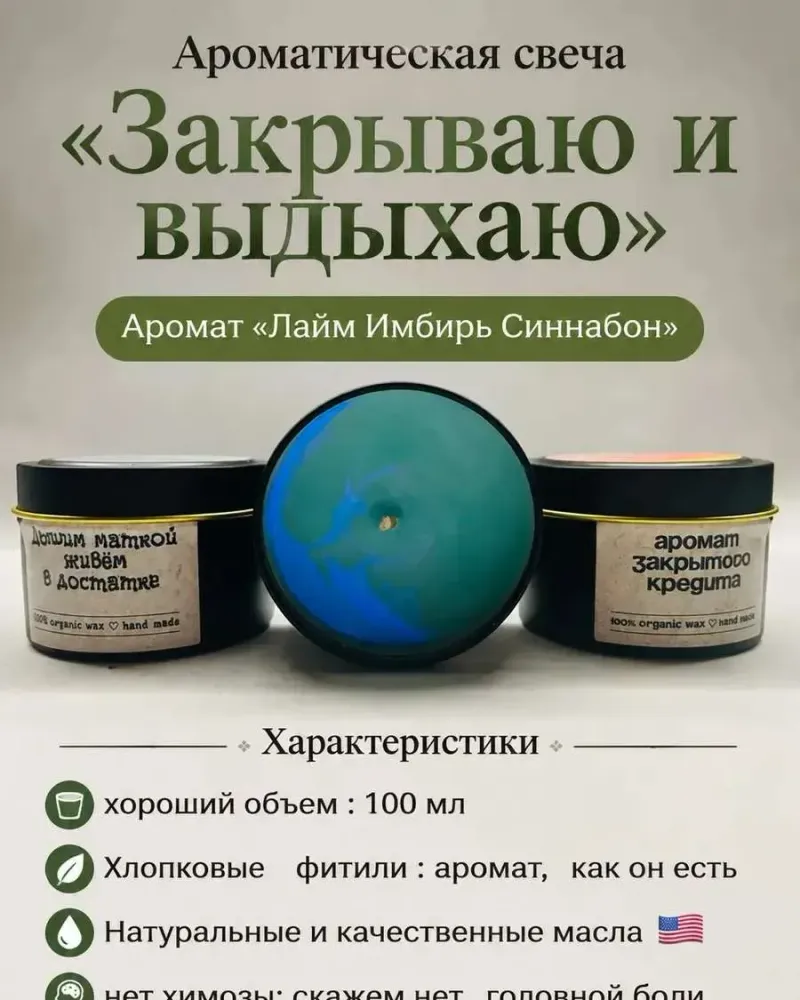 Ароматическая свеча в баночке с крышкой — Денежная — лайм, имбирь, синнабон