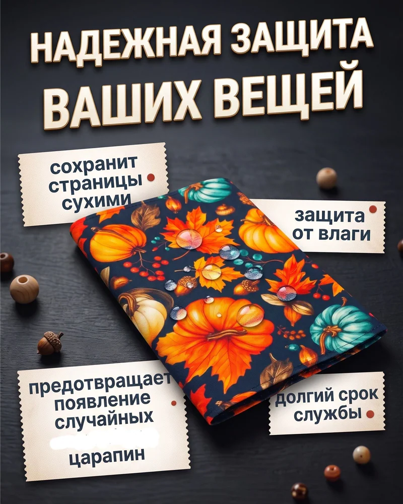 Тканевая обложка для книги A4 с принтом — A4, оранжевый и синий