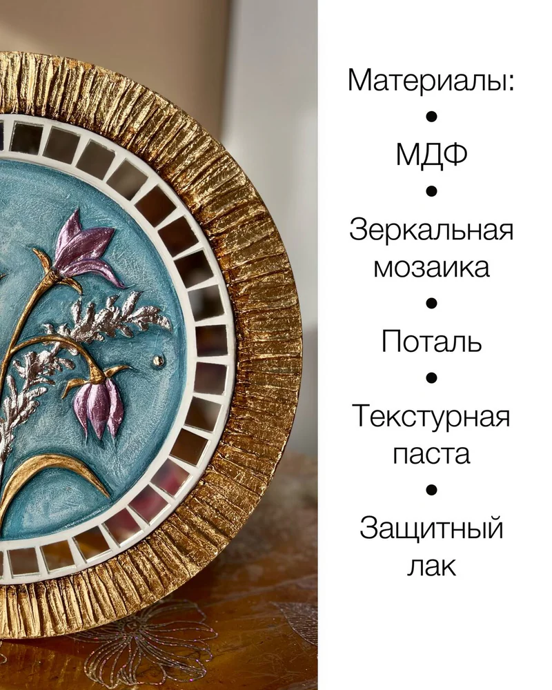 Картина «Ботаника», 30 см, на мятном фоне