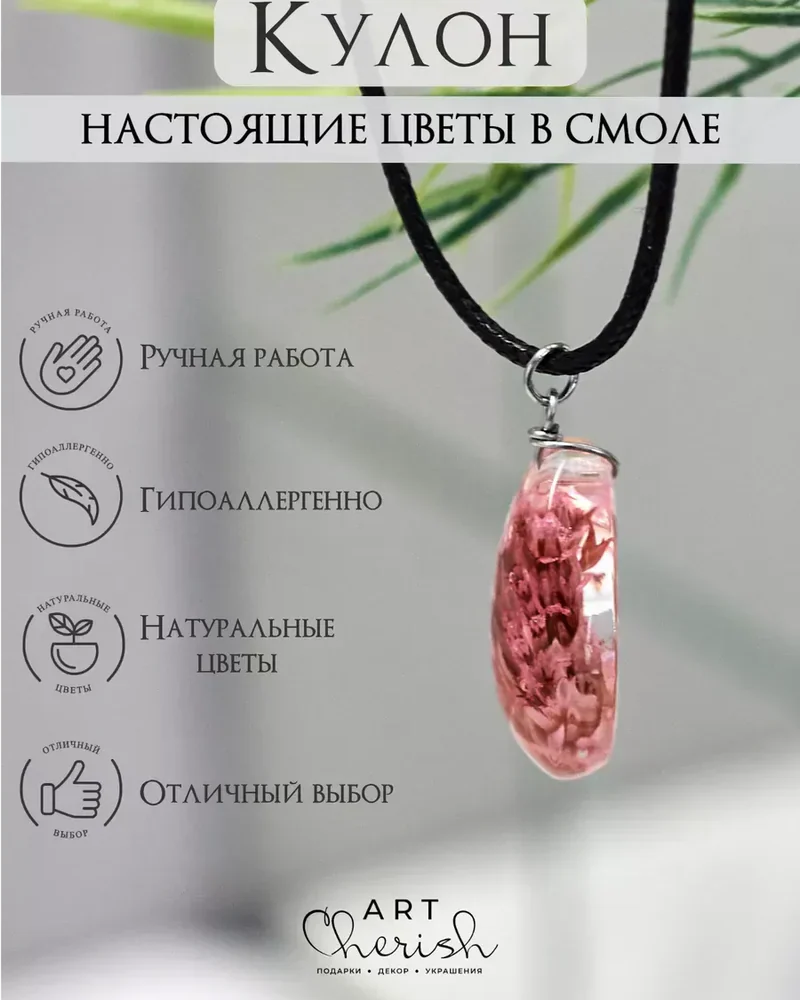 Кулон Кермек из эпоксидной смолы и цветов — синий — Красный